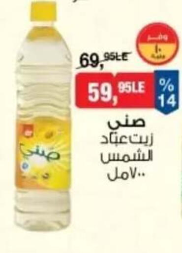 available at بيم ماركت in Egypt - القاهرة