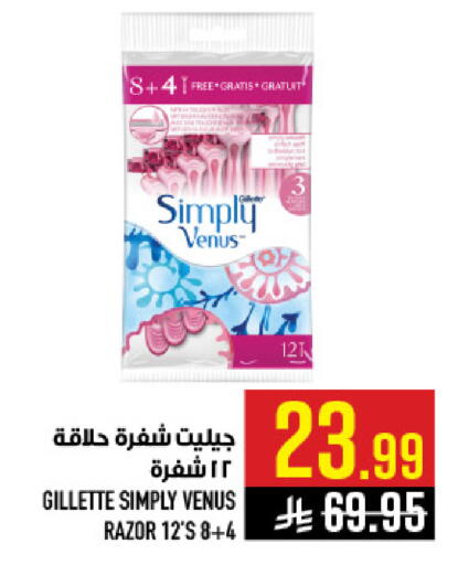 available at أبراج هايبر ماركت in مملكة العربية السعودية, السعودية, سعودية - مكة المكرمة