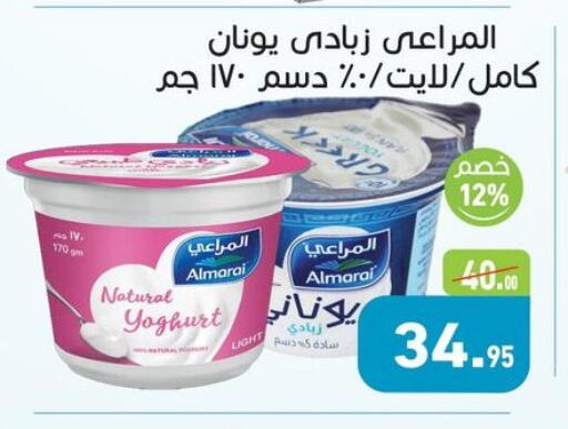 available at أسواق العثيم in Egypt - القاهرة