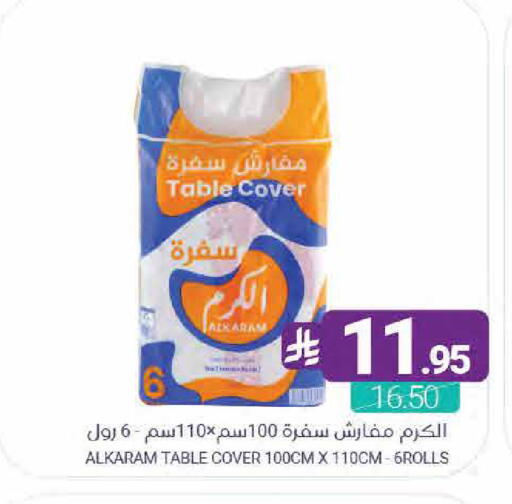 available at اسواق المنتزه in مملكة العربية السعودية, السعودية, سعودية - القطيف‎