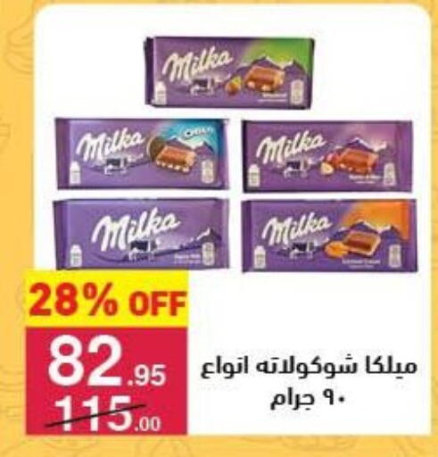 available at محمود الفار in Egypt - القاهرة