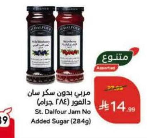 available at هايبر بنده in مملكة العربية السعودية, السعودية, سعودية - الخبر‎