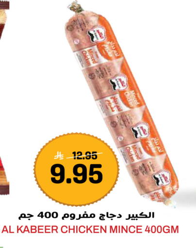 available at Grand Hyper in KSA, Saudi Arabia, Saudi - Jeddah