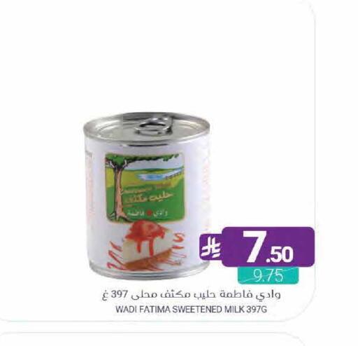 available at اسواق المنتزه in مملكة العربية السعودية, السعودية, سعودية - القطيف‎