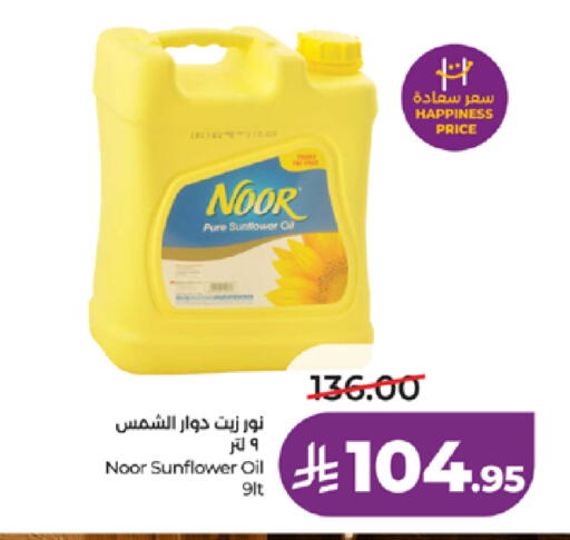 available at لولو هايبرماركت in مملكة العربية السعودية, السعودية, سعودية - تبوك