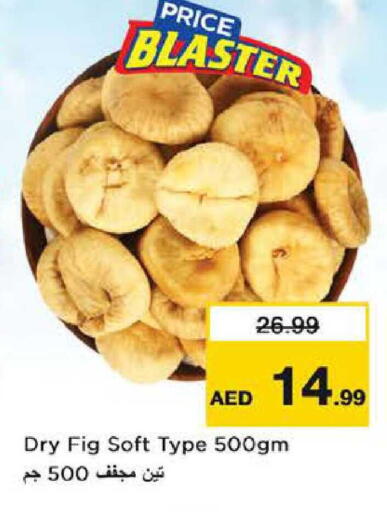 Fig available at نستو هايبرماركت in الإمارات العربية المتحدة , الامارات - أبو ظبي