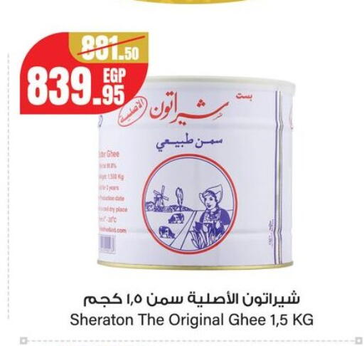 Date available at Géant Egypt in Egypt - Cairo