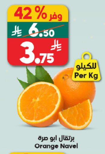 Orange available at Dukan in KSA, Saudi Arabia, Saudi - Jeddah