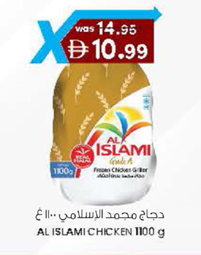 available at Safa Express Supermarket in UAE - Al Ain