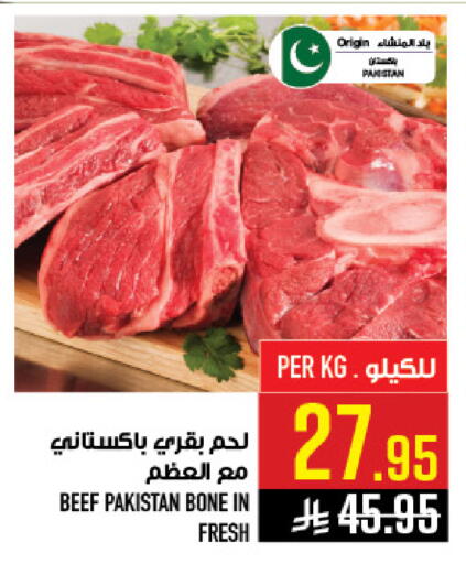 available at أبراج هايبر ماركت in مملكة العربية السعودية, السعودية, سعودية - مكة المكرمة