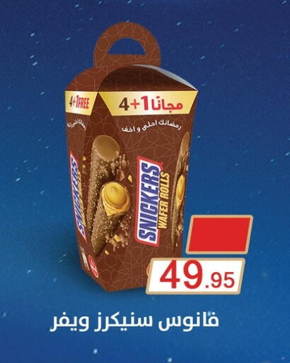 available at أسواق العثيم in Egypt - القاهرة