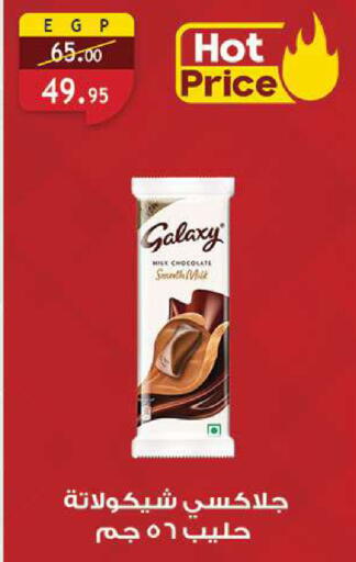 available at الرايه  ماركت in Egypt - القاهرة