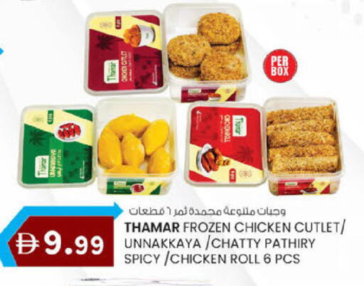 available at Safa Express Supermarket in UAE - Abu Dhabi