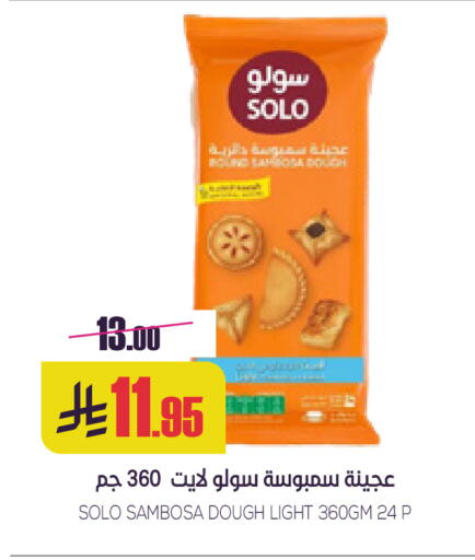 available at سبت in مملكة العربية السعودية, السعودية, سعودية - بريدة