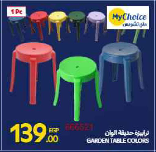 available at Carrefour  in Egypt - Cairo