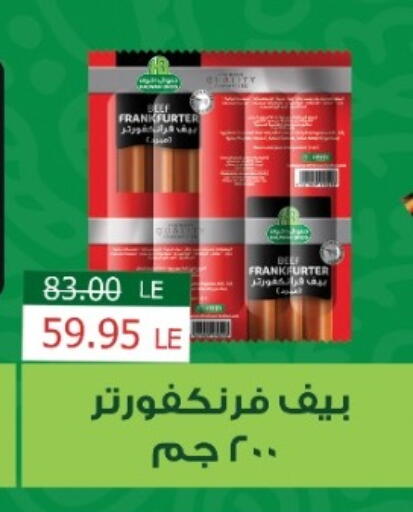 available at بيت الجملة in Egypt - القاهرة