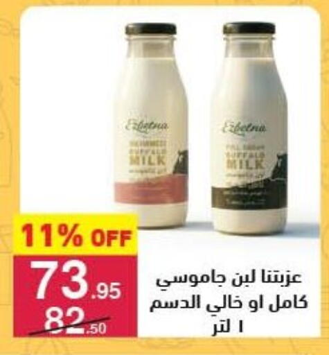 available at محمود الفار in Egypt - القاهرة