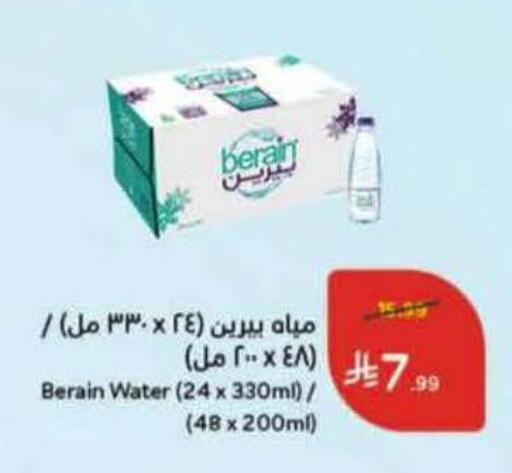 available at هايبر بنده in مملكة العربية السعودية, السعودية, سعودية - الخبر‎