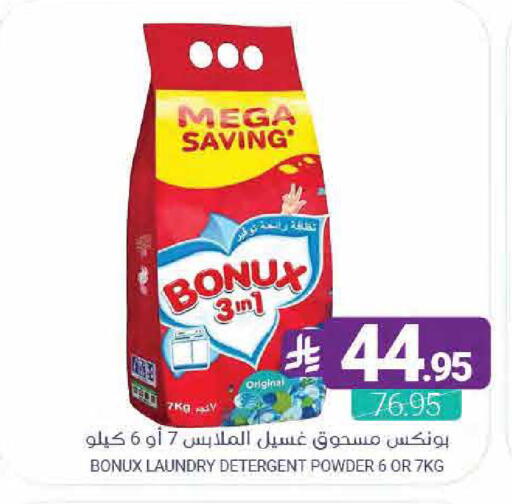 available at Muntazah Markets in KSA, Saudi Arabia, Saudi - Saihat