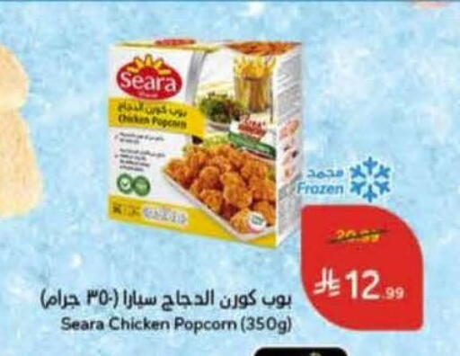 available at Hyper Panda in KSA, Saudi Arabia, Saudi - Ar Rass