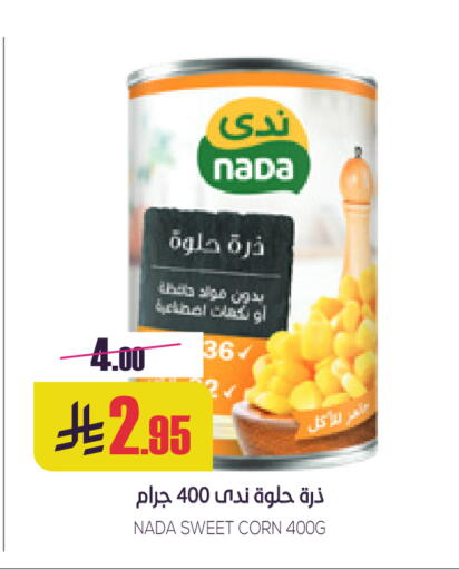 available at سبت in مملكة العربية السعودية, السعودية, سعودية - بريدة