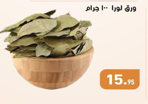 available at أسواق العثيم in Egypt - القاهرة