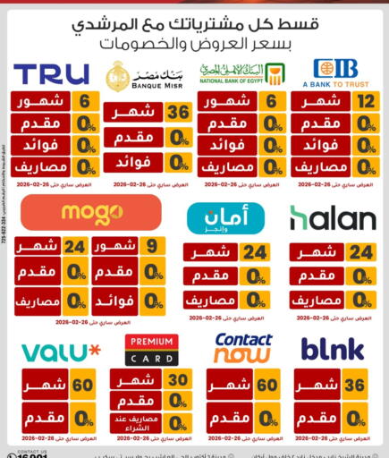 available at المرشدي in Egypt - القاهرة