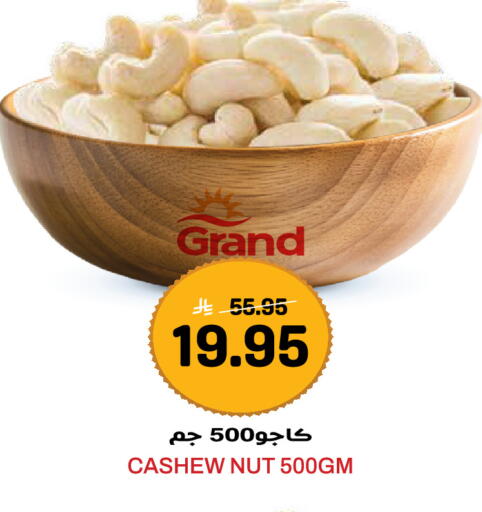 available at Grand Hyper in KSA, Saudi Arabia, Saudi - Jeddah