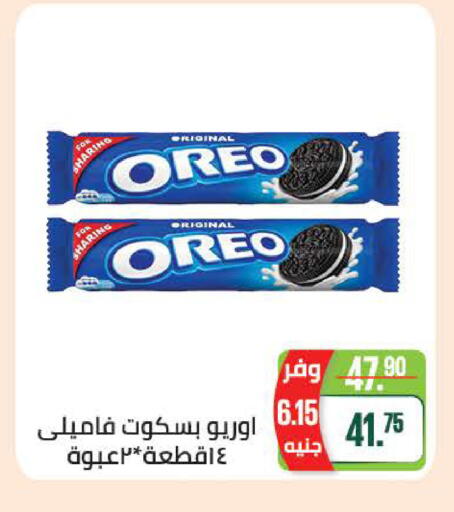 available at سعودي سوبرماركت in Egypt - القاهرة