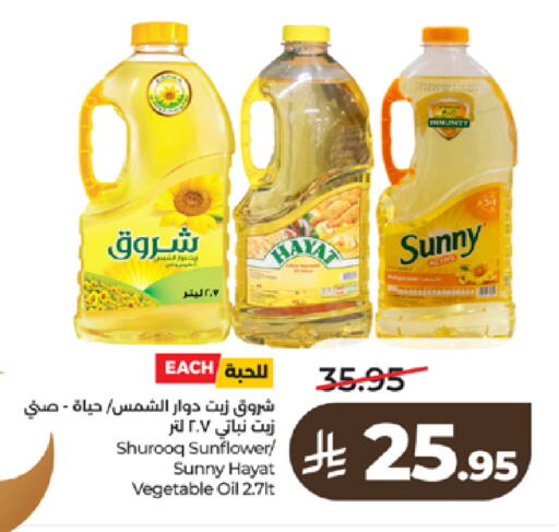 available at LULU Hypermarket in KSA, Saudi Arabia, Saudi - Ta'if