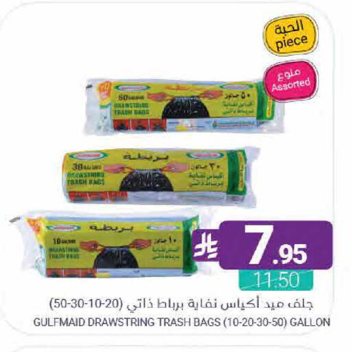 available at اسواق المنتزه in مملكة العربية السعودية, السعودية, سعودية - القطيف‎