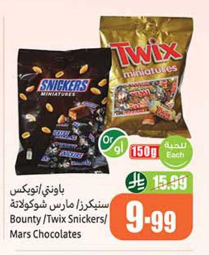available at Othaim Markets in KSA, Saudi Arabia, Saudi - Tabuk
