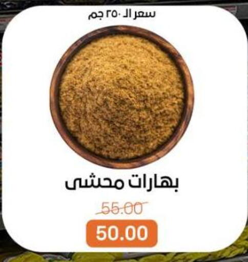 available at بيت الجملة in Egypt - القاهرة