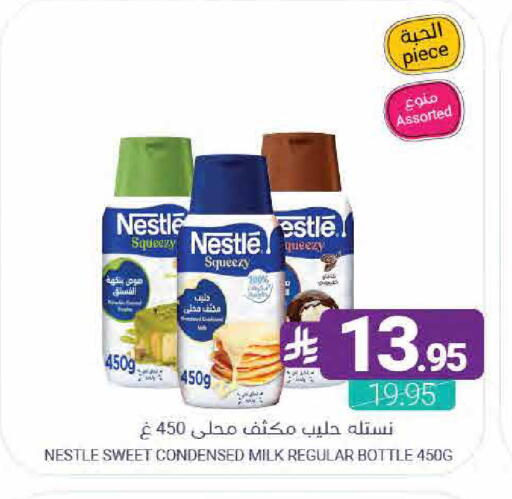 available at اسواق المنتزه in مملكة العربية السعودية, السعودية, سعودية - القطيف‎