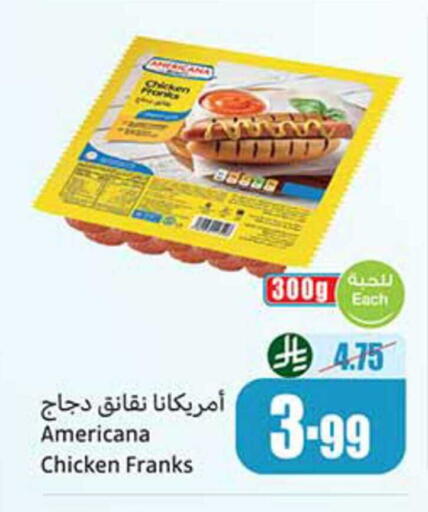 available at أسواق عبد الله العثيم in مملكة العربية السعودية, السعودية, سعودية - الزلفي
