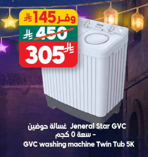 available at Dukan in KSA, Saudi Arabia, Saudi - Yanbu