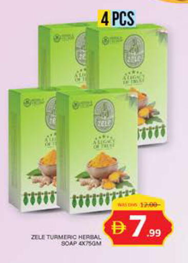 Turmeric available at Seven Emirates Supermarket in UAE - Abu Dhabi