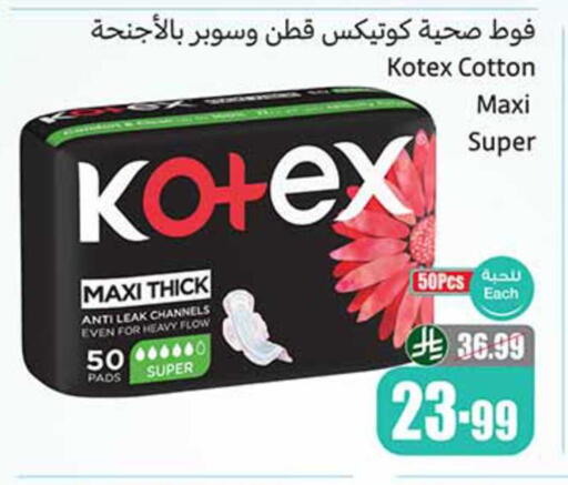 available at أسواق عبد الله العثيم in مملكة العربية السعودية, السعودية, سعودية - رفحاء