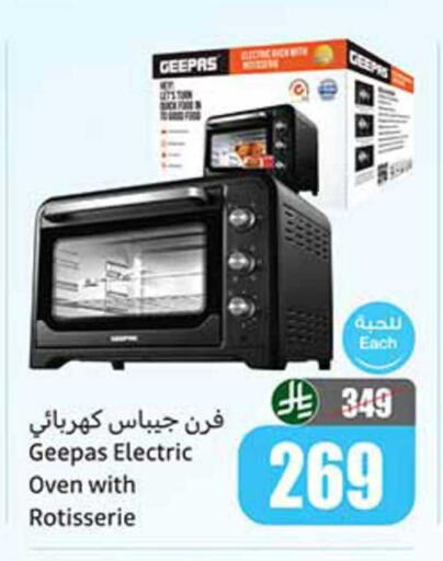 available at Othaim Markets in KSA, Saudi Arabia, Saudi - Tabuk