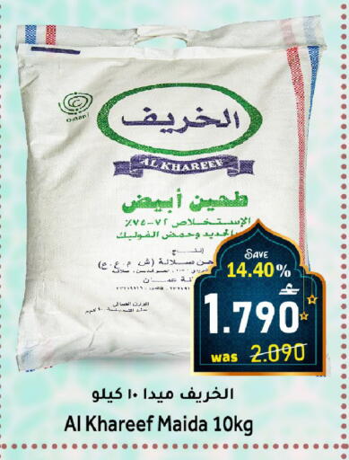 available at Al Muzn Shopping Center in Oman - Muscat