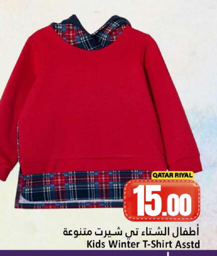 available at Dana Hypermarket in Qatar - Al Rayyan