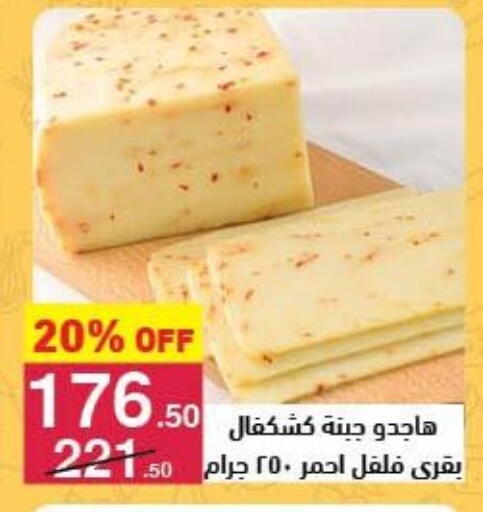 available at محمود الفار in Egypt - القاهرة