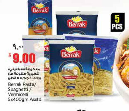 available at ريتيل مارت in قطر - الخور