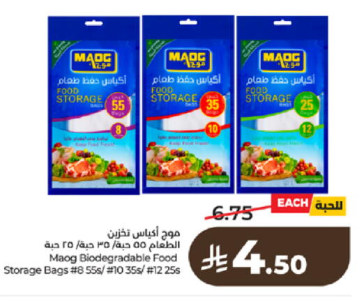 available at لولو هايبرماركت in مملكة العربية السعودية, السعودية, سعودية - مكة المكرمة