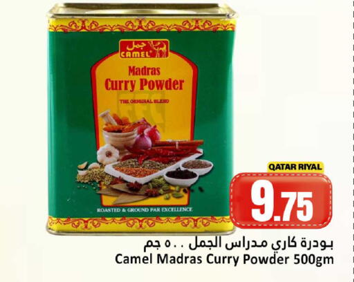 available at Dana Hypermarket in Qatar - Al-Shahaniya
