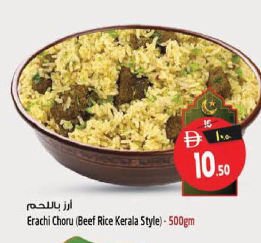 available at SAFARI HYPERMARKET  in UAE - Ras al Khaimah