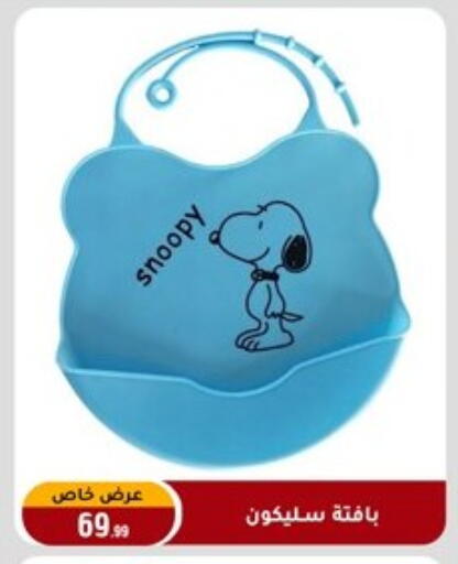 available at Al Morshedy  in Egypt - Cairo