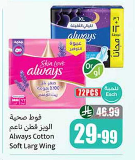 available at Othaim Markets in KSA, Saudi Arabia, Saudi - Mahayil
