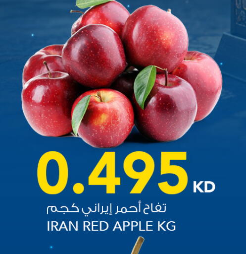 Apple from Iran available at  ALNASSER HYPERMARKET in Kuwait - Kuwait City