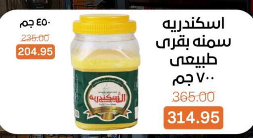 available at بيت الجملة in Egypt - القاهرة